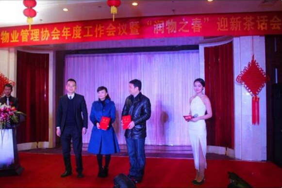 ued官网体育
参加西湖区物业管理协会年度工作会议暨“润物之春”迎新茶话会