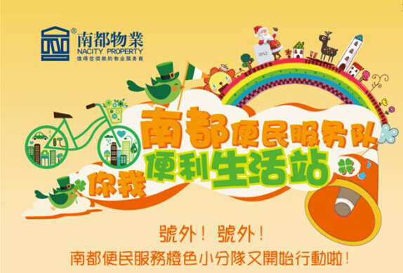 构建互动平台 提供贴心服务 UED便民活动拉开序幕