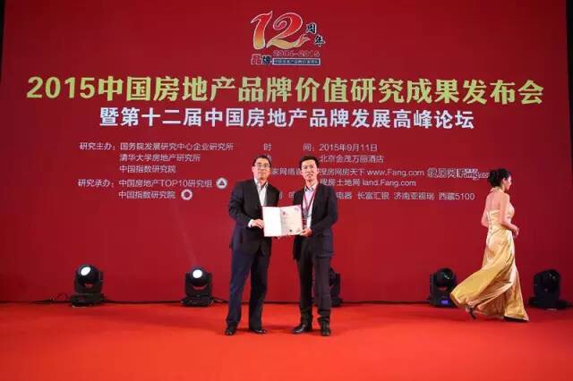 全国品牌价值“十五强”  UED一直在努力