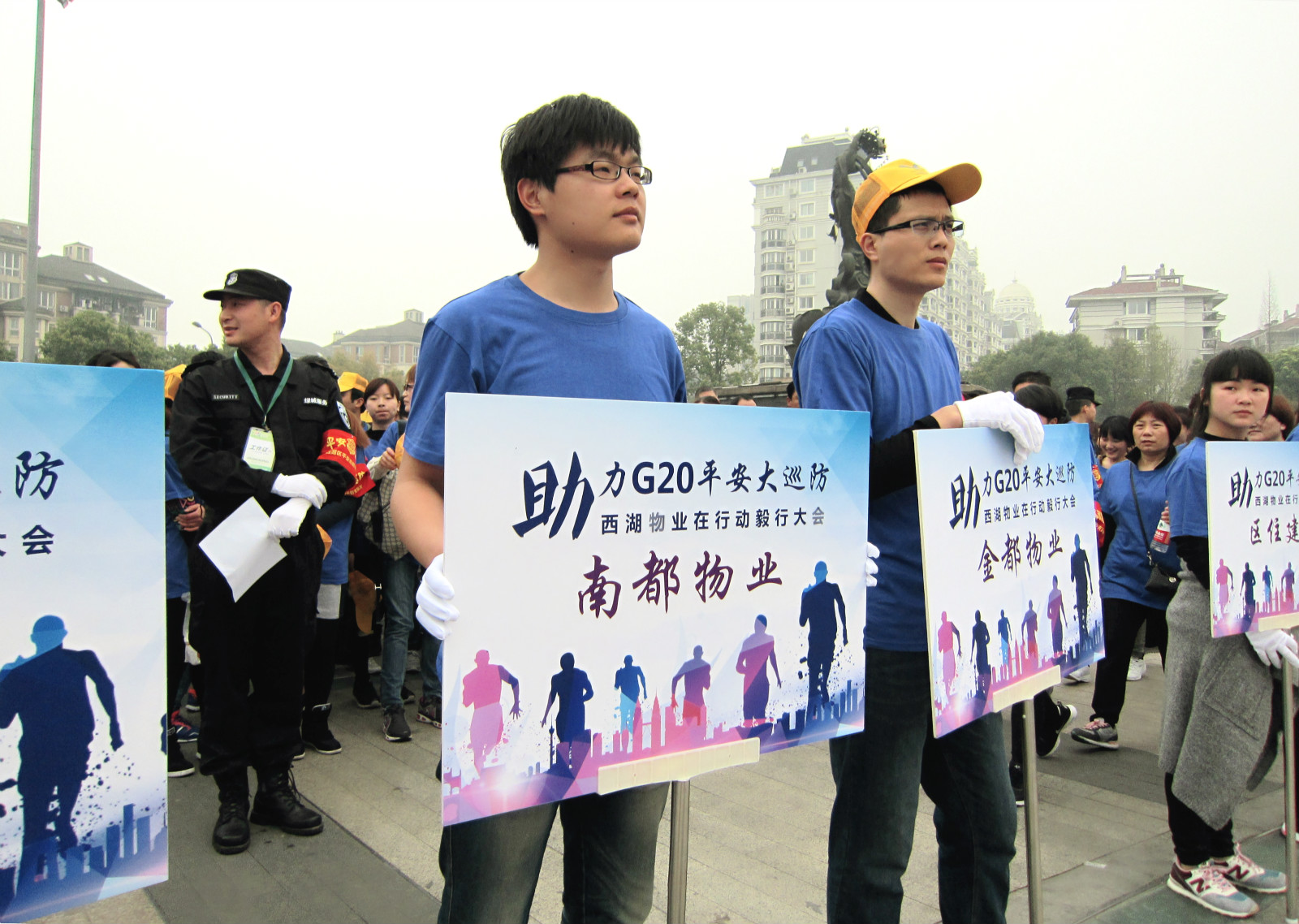 ued官网体育
参加西物协“助力G20平安大巡防”毅行活动