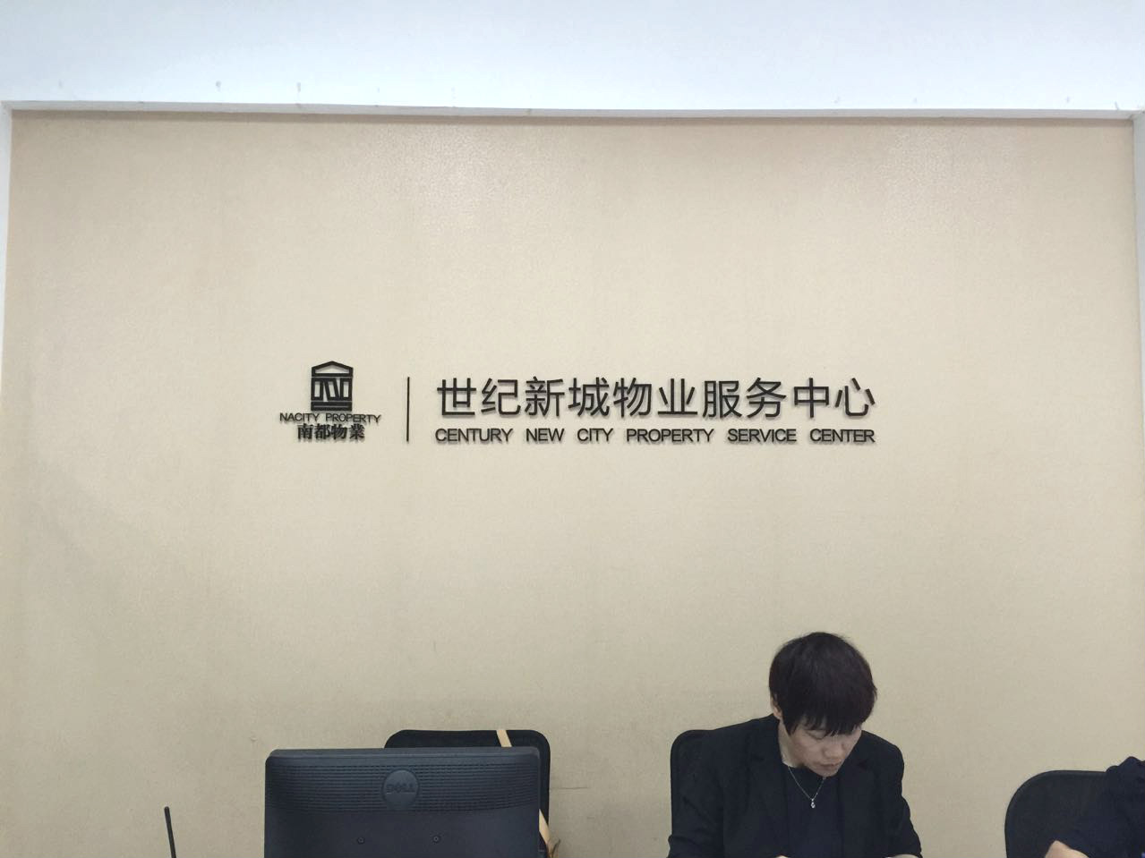 “先生，请拿好您的电脑包！”