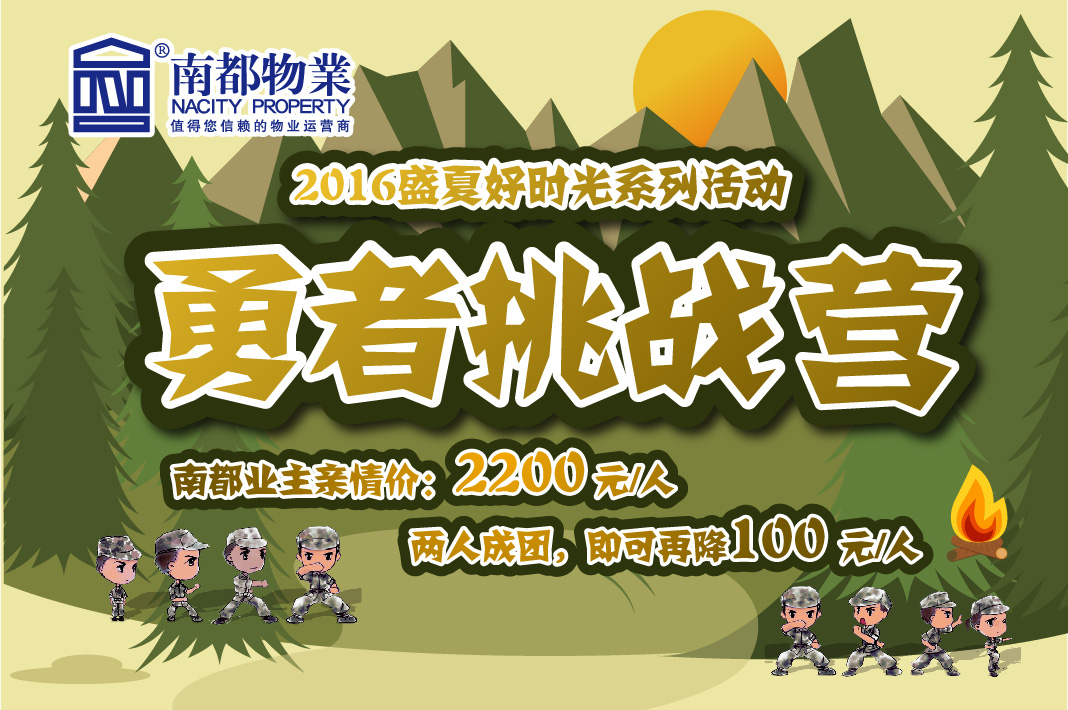 您孩子的暑假，我们承包了！