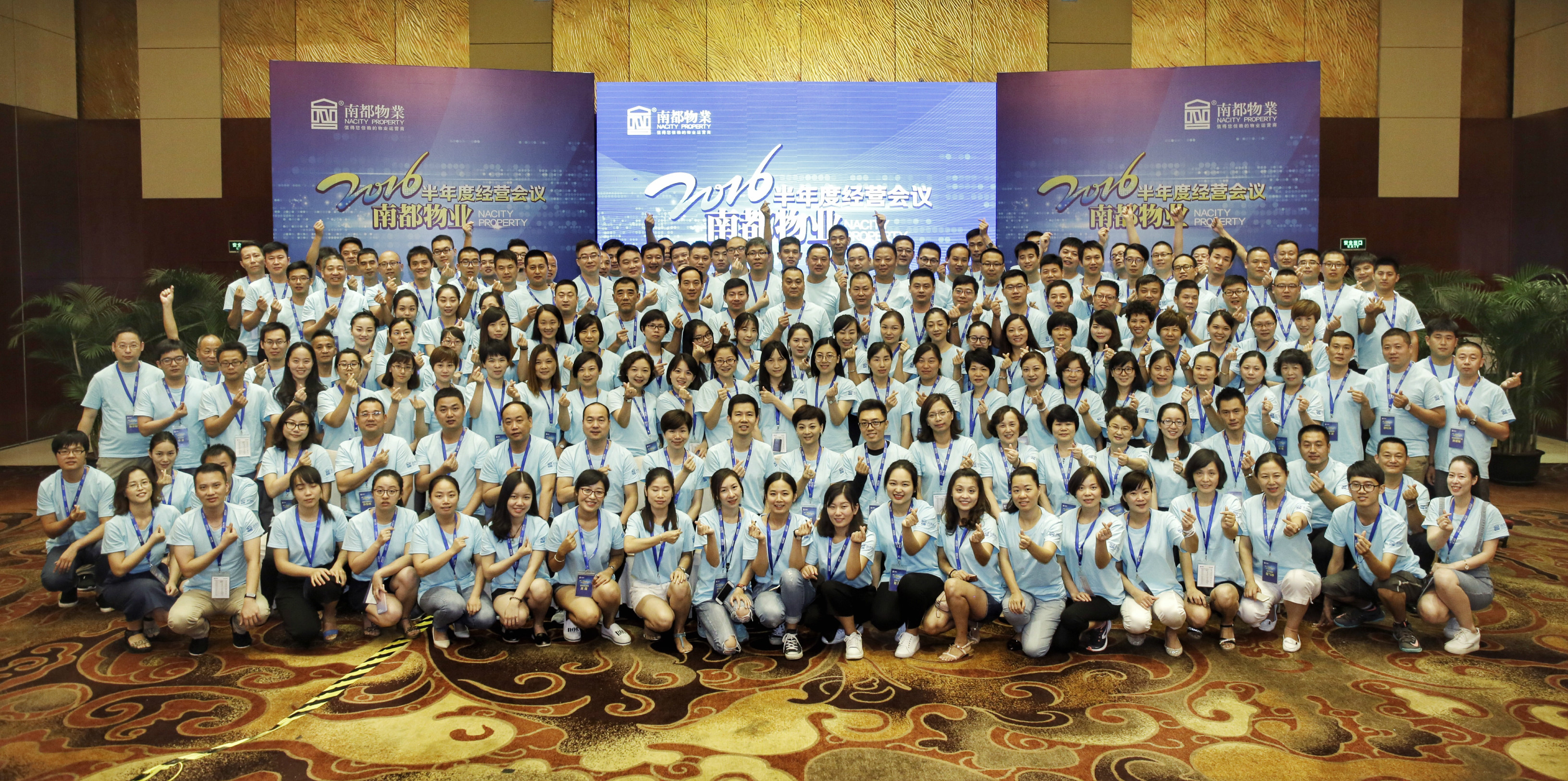 ued官网体育
2016半年度经营会议圆满落幕