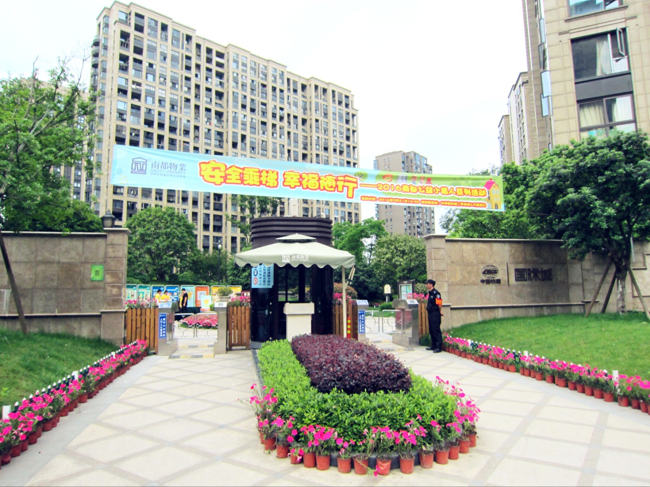 UED公益小黄人走进铁建双湾国际城