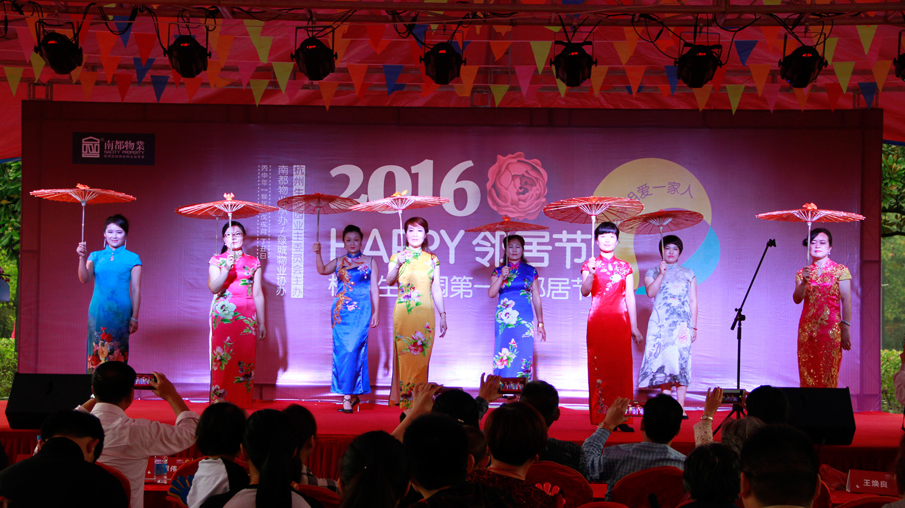 ued官网体育
首届邻居节，邻里团聚乐融融