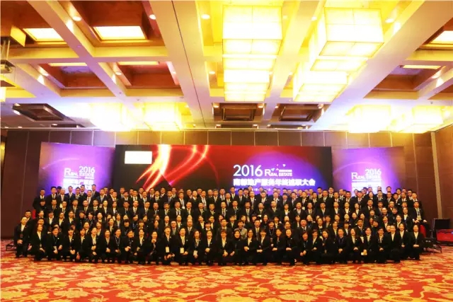 征程再起，破浪前行—2016UED地产服务年终述职大会