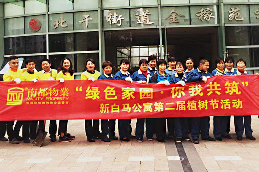 公益添彩，共植希望