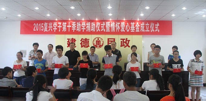 传递微笑•益起爱 ued官网体育
携手杭州市慈善总会助力公益事业