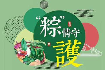 裹粽子、制香囊…我们把民俗文化搬进了社区