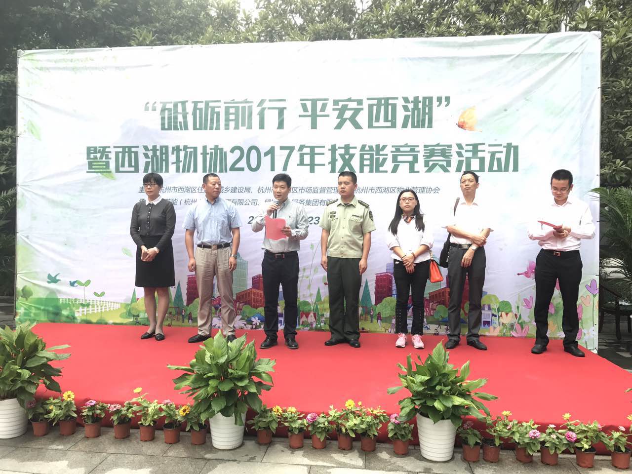 攻坚不懈   贺ued官网体育
获西湖物协2017年技能竞赛活动团体二等奖