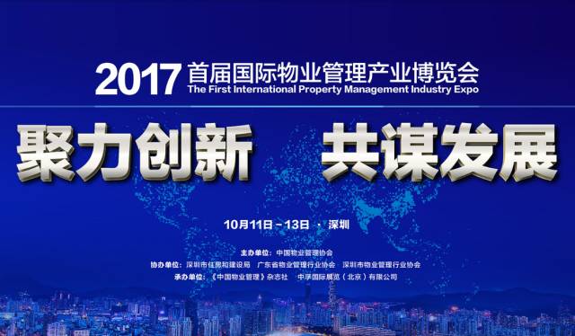 坚守创新，拥抱未来——贺首届物博会圆满举行