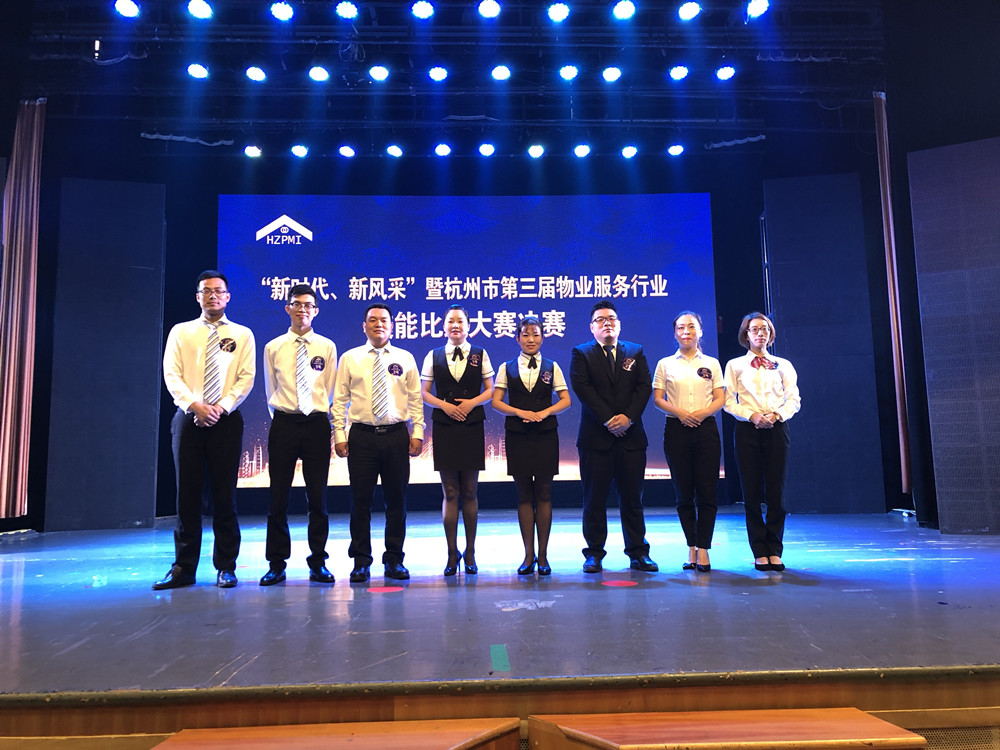 杭州市第三届物业服务行业技能比武大赛圆满闭幕|ued官网体育
代表许轶惟荣获三等奖