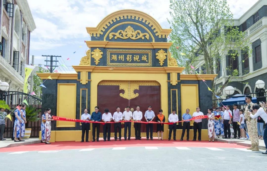 湖州影视城正式开园 | ued官网体育
品质助力美好新生活