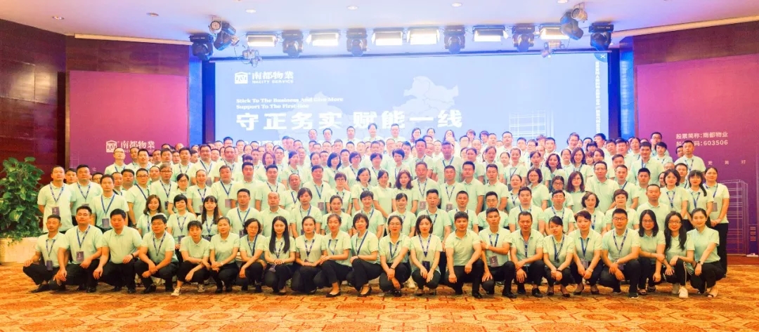 守正务实 赋能一线|2018ued官网体育
半年度管理共识会议圆满落幕