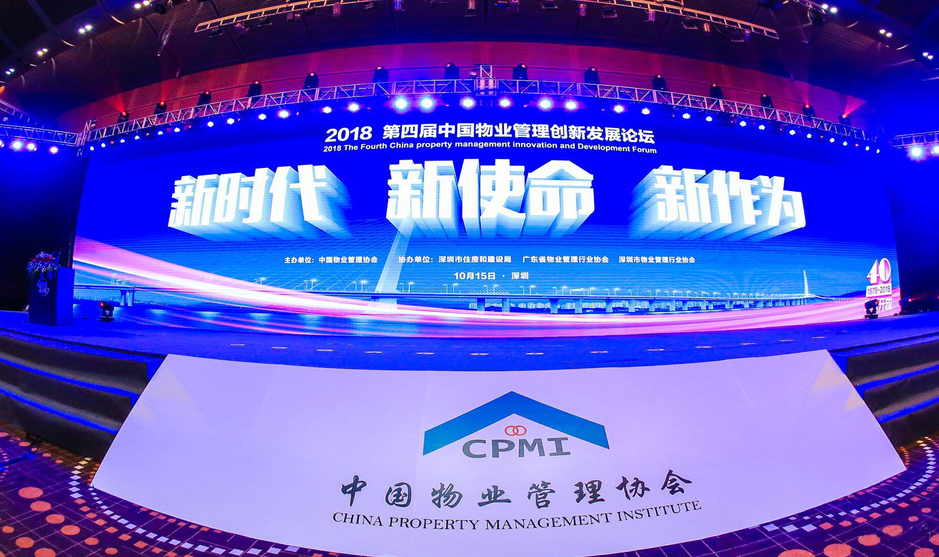 聚焦博览会|2018第二届国际物业管理产业博览会盛大启幕，ued官网体育
荣获物业服务企业综合实力排名第20名