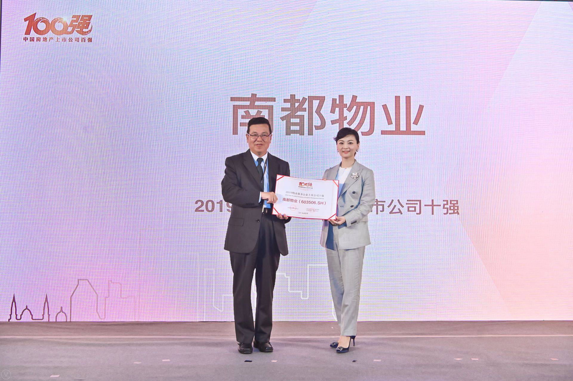 为美好 启未来|ued官网体育
荣膺2019物业百强TOP18，物业服务企业上市公司10强