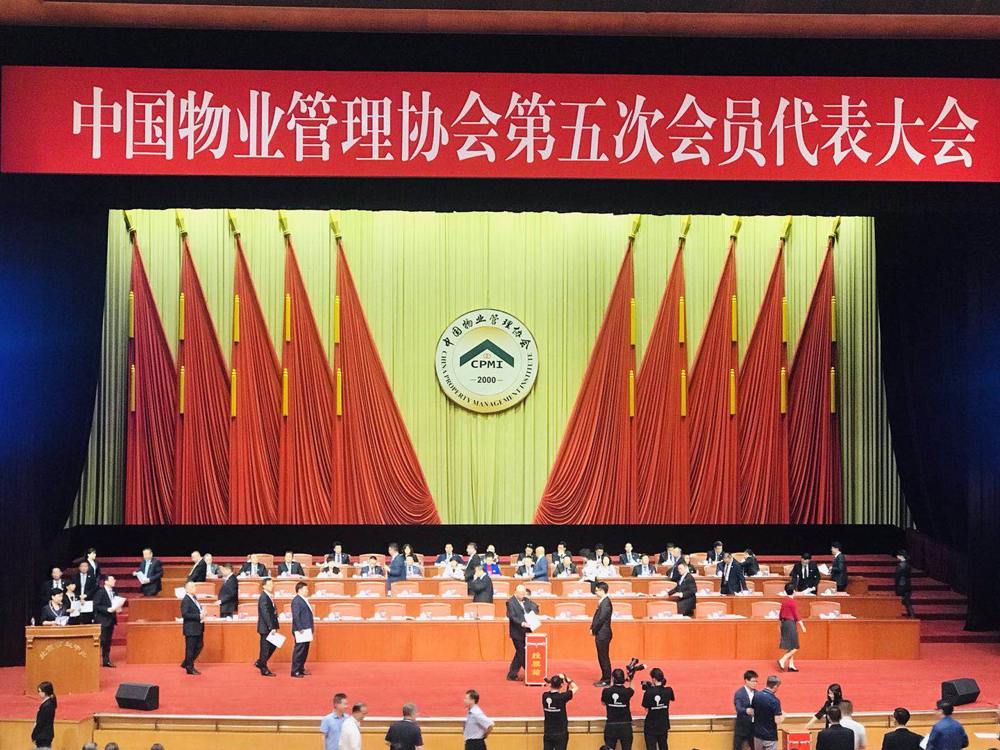 ued官网体育
董事长韩芳当选中国物业管理协会第五届理事会名誉副会长