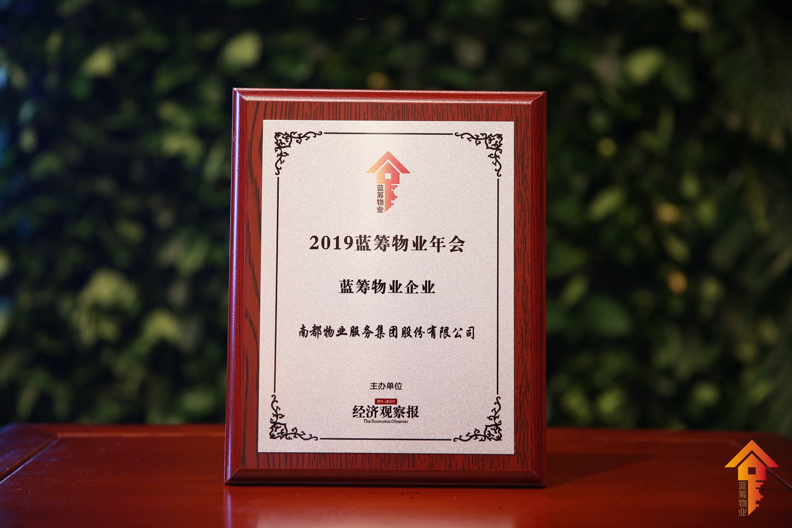 再膺新誉！ued官网体育
荣获“2019蓝筹物业企业”