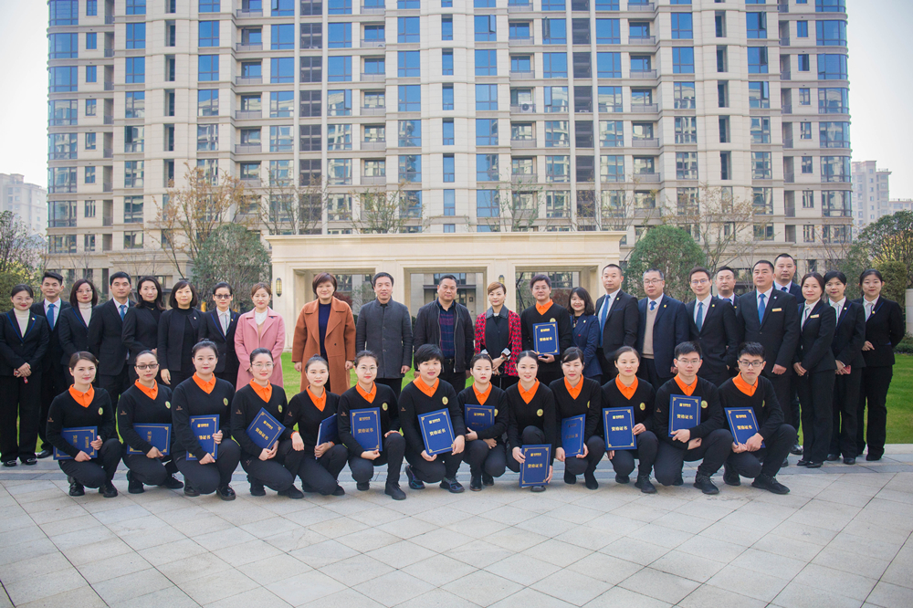 服务创造美好|UED管家服务模式2.0认证启动仪式圆满举行