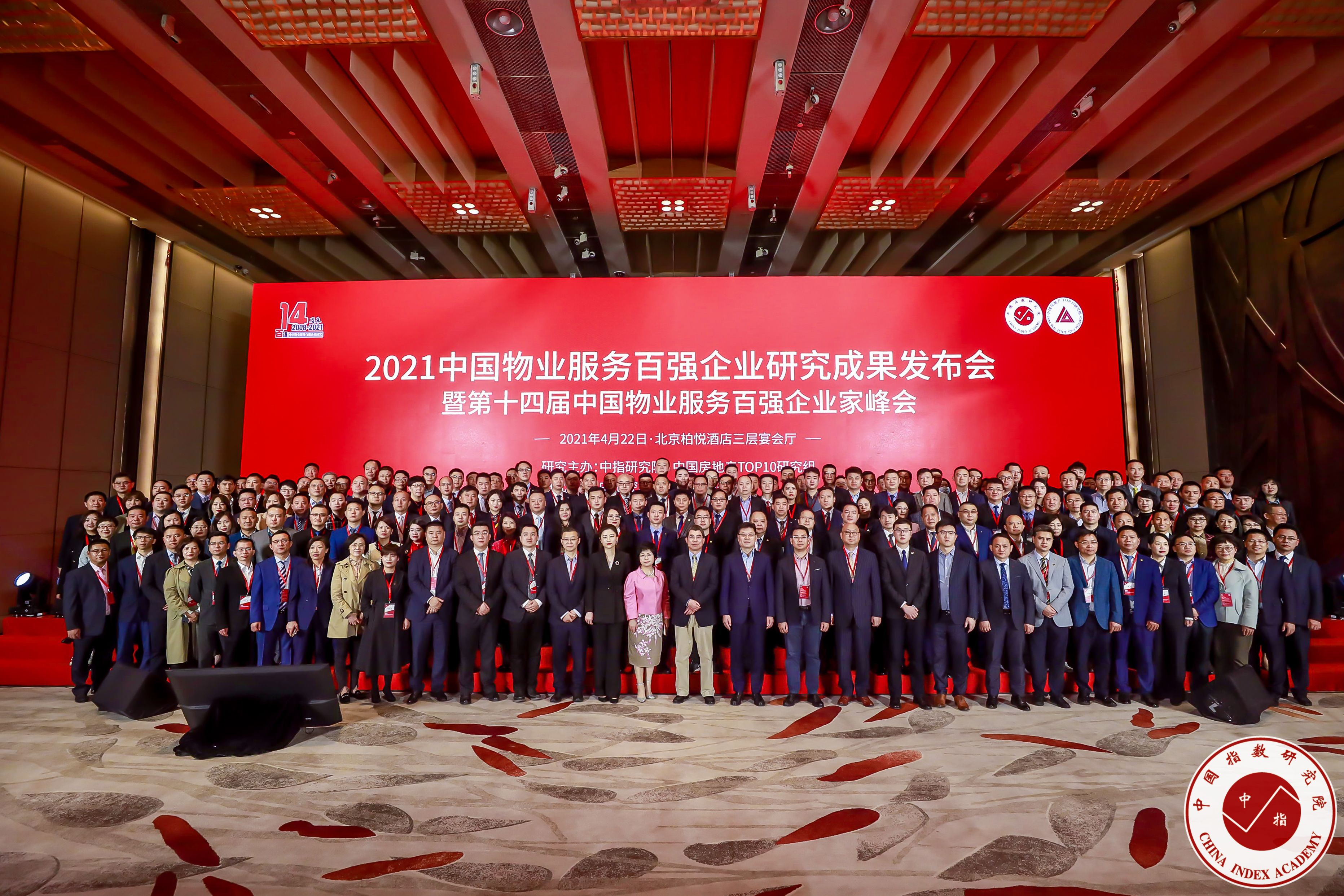 笃行向前丨ued官网体育
荣膺2021中国物业服务百强优秀企业TOP13