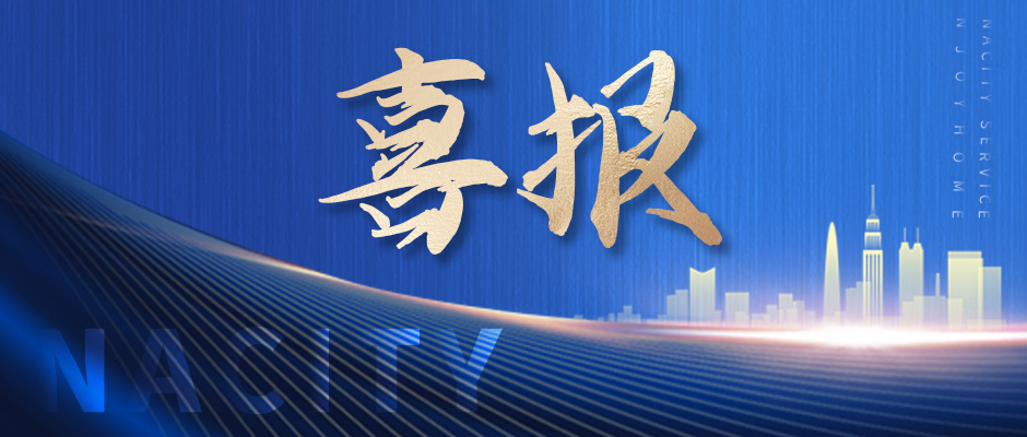 喜讯！ued官网体育
荣获四项行业大奖