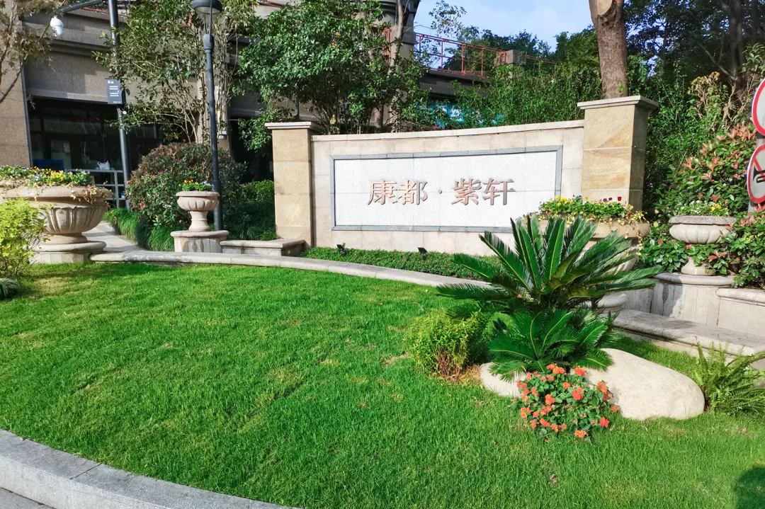 喜讯！ued官网体育
服务小区入选国家住建部“美好家园”名单