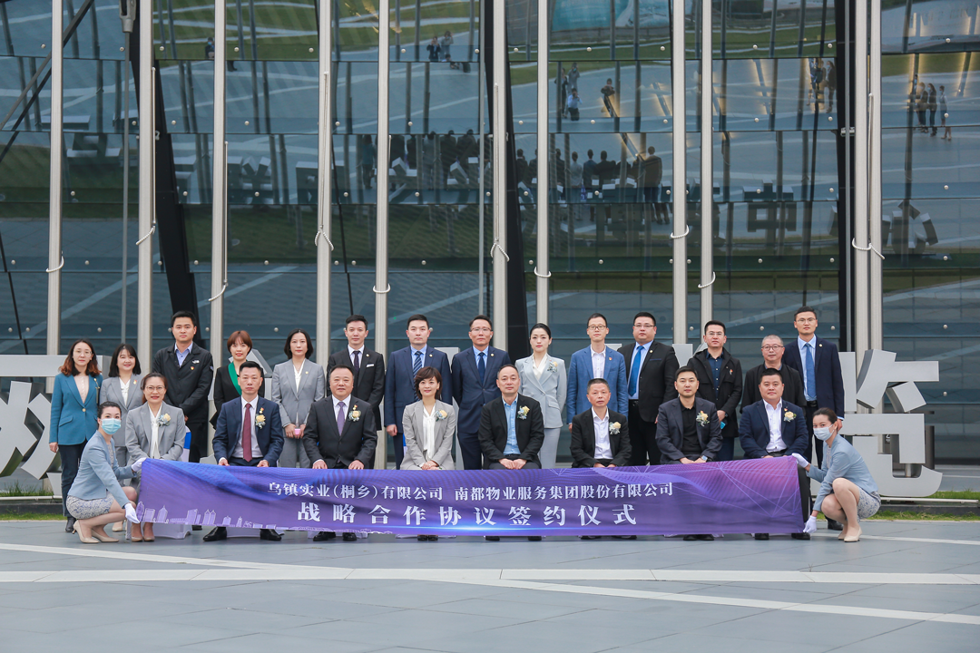 携手共进丨ued官网体育
与乌镇实业达成战略合作