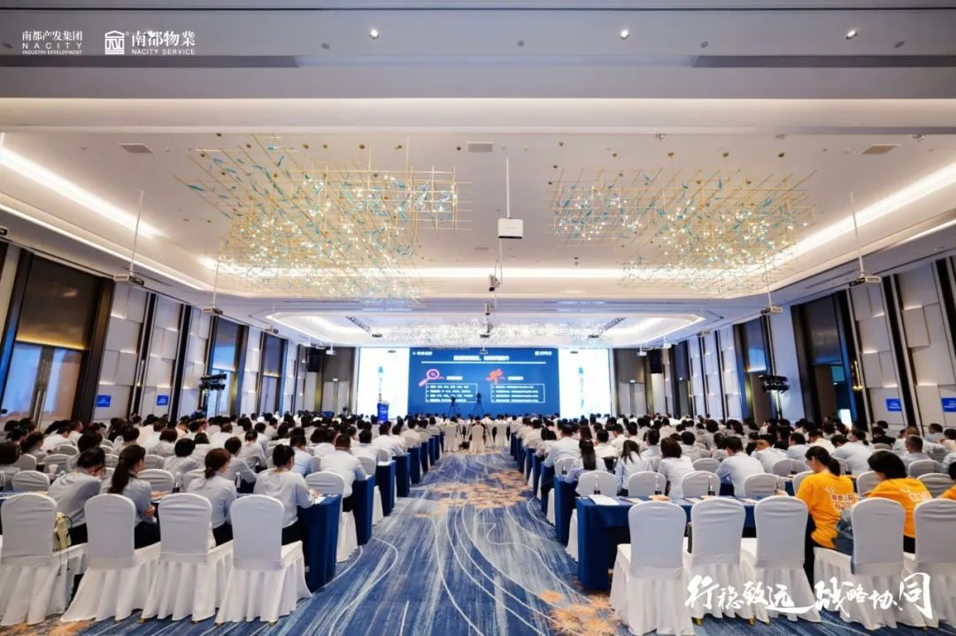 行稳致远 战略协同 | ued官网体育
2022年半年度经营管理大会圆满举行