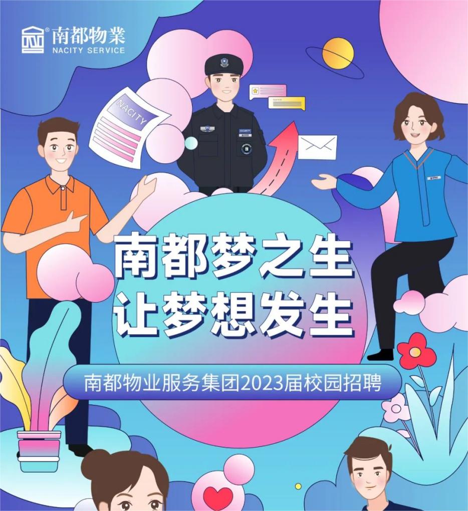 2023UED“梦之生”校园招聘全球启动！