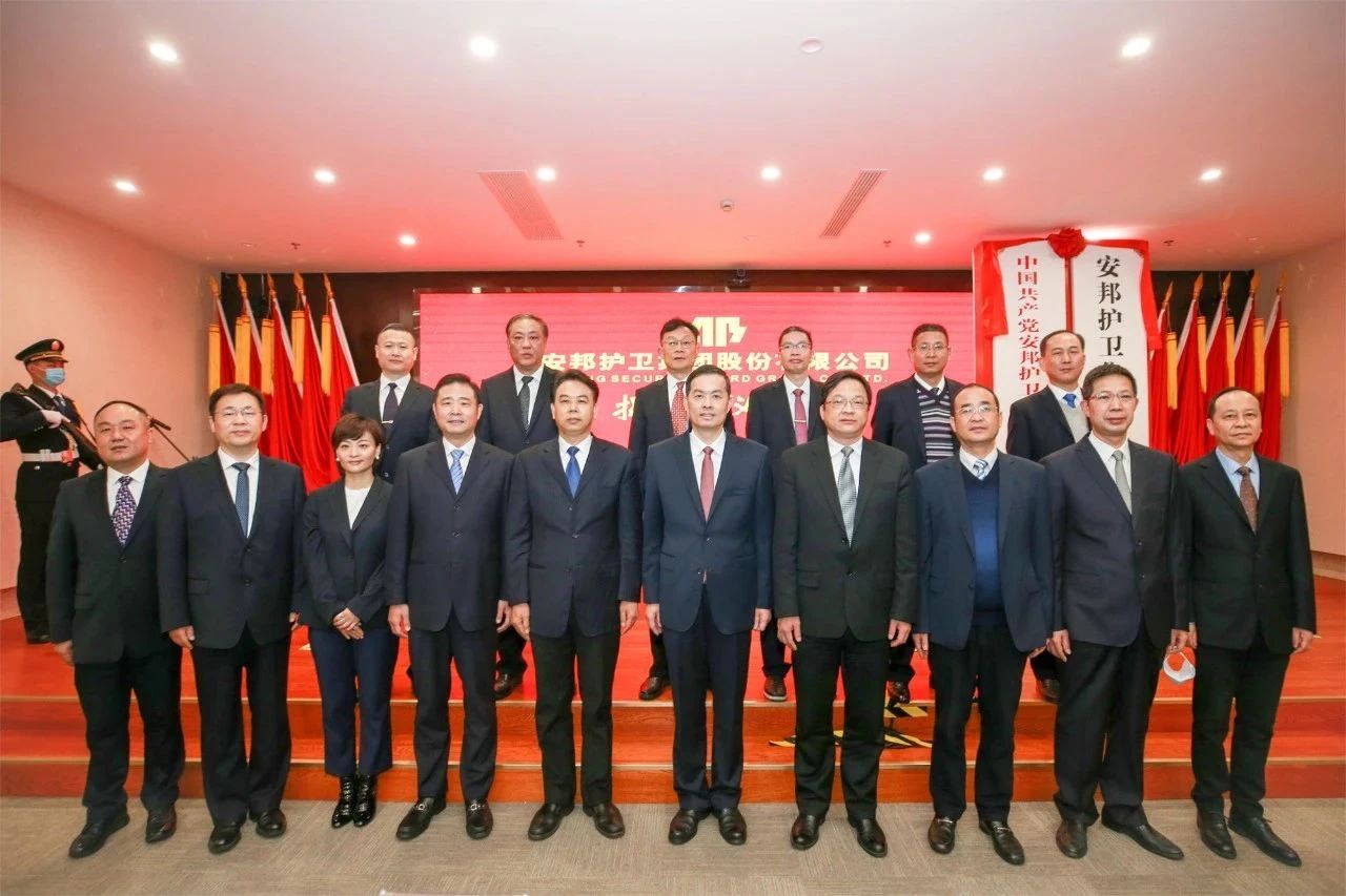 喜讯 | ued官网体育
参股企业安邦护卫上交所主板IPO成功过会