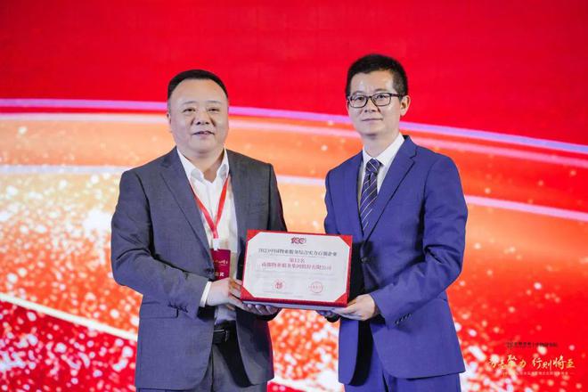 喜讯 ｜ ued官网体育
荣获“2023中国物业服务综合实力百强企业”第 12名等多项荣誉