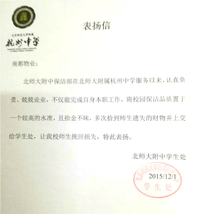 14490436013741614F4C.jpg 表扬信.jpg