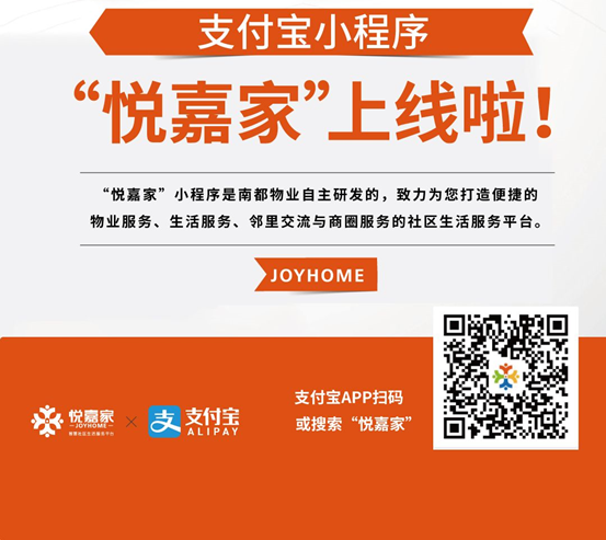 1590666087216050ZMSv.png 悦嘉家小程序配图1.png